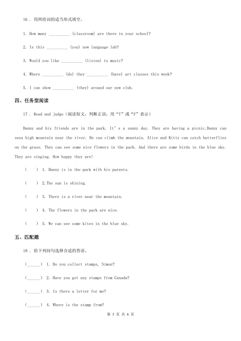 2019-2020年度人教PEP版五年级上册期末测试英语试卷（I）卷（模拟）_第3页