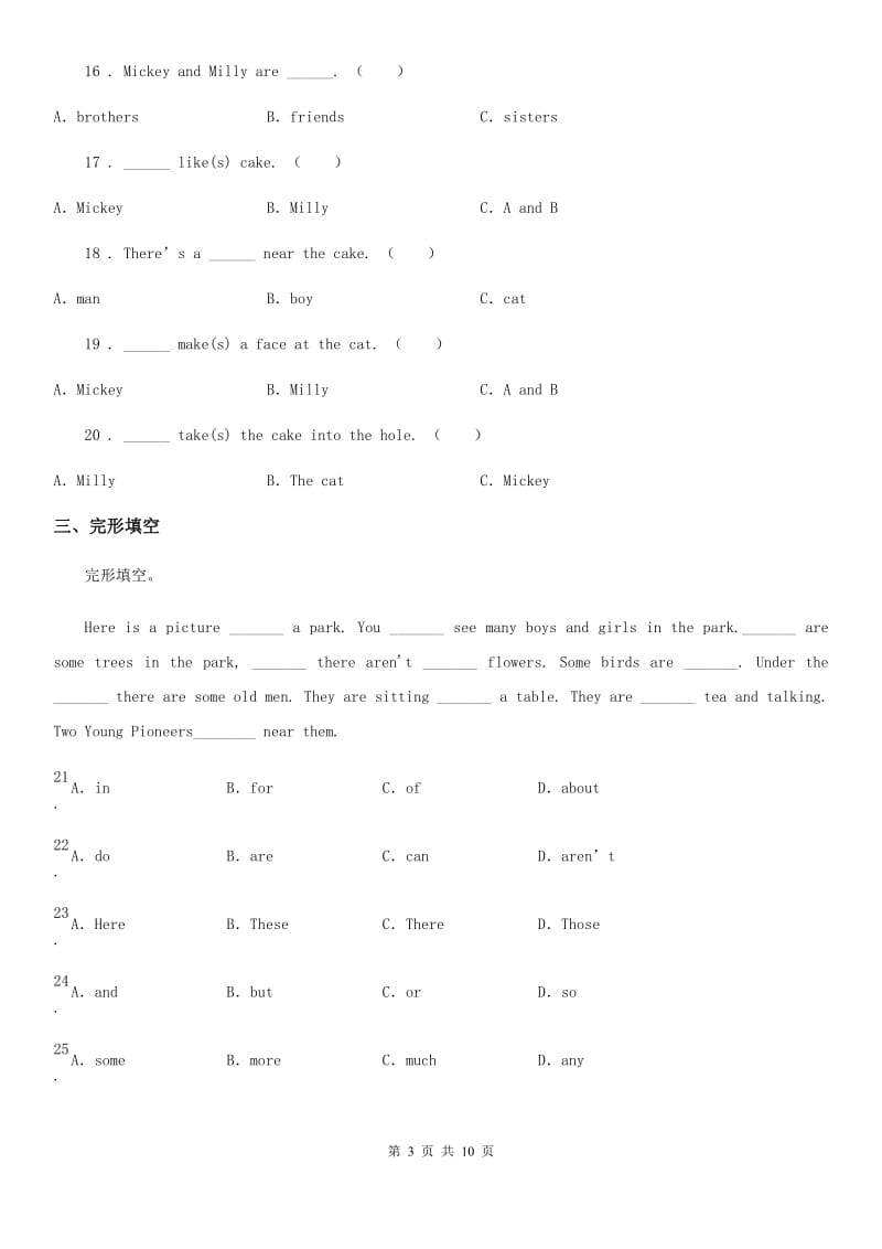 2019-2020学年人教PEP六年级下册期末测试英语试卷6C卷_第3页