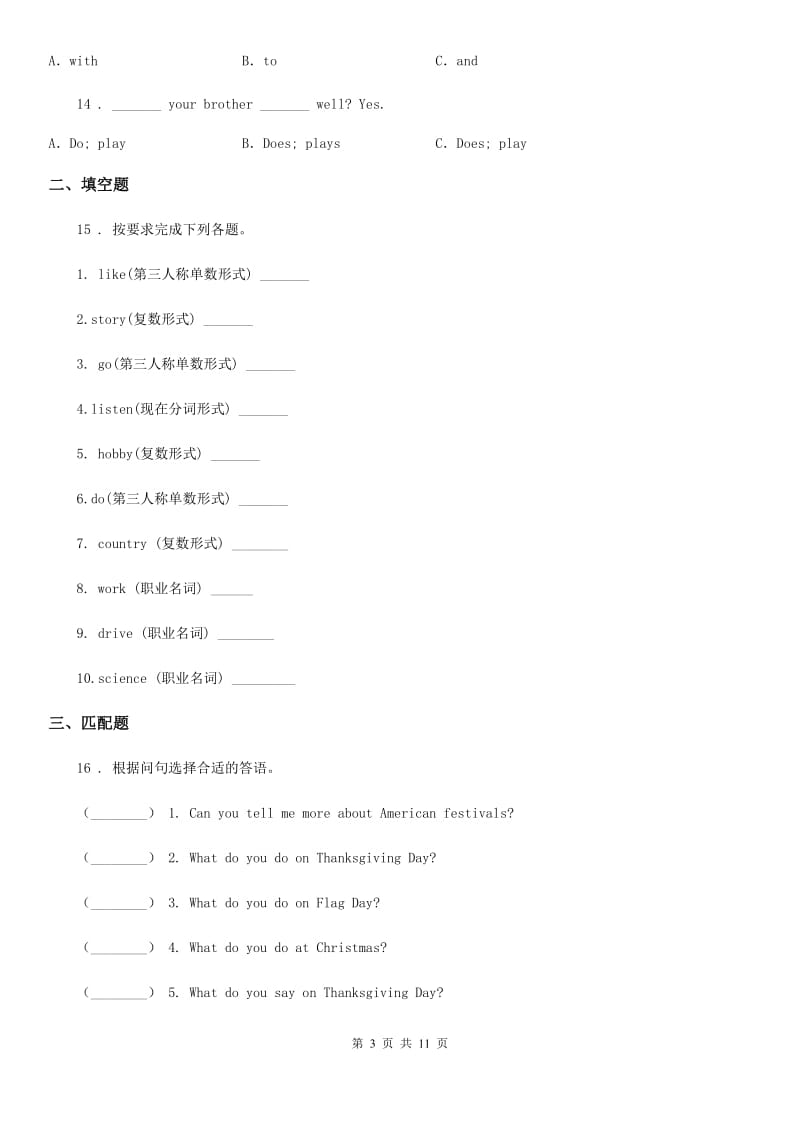 2019-2020年度外研版（三起）英语四年级下册Module 6 Unit 1 Were you at home yesterday 练习卷（II）卷_第3页