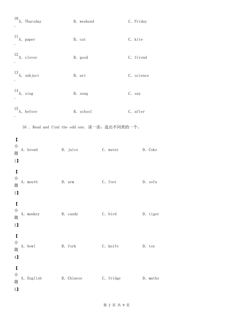 人教PEP版三年级上册期末测试英语试卷2_第2页