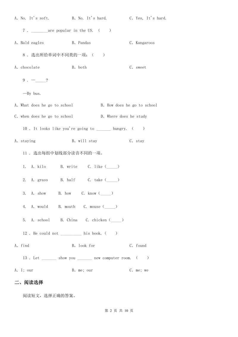 辽宁省2020年四年级下册期中测试英语试卷A卷_第2页