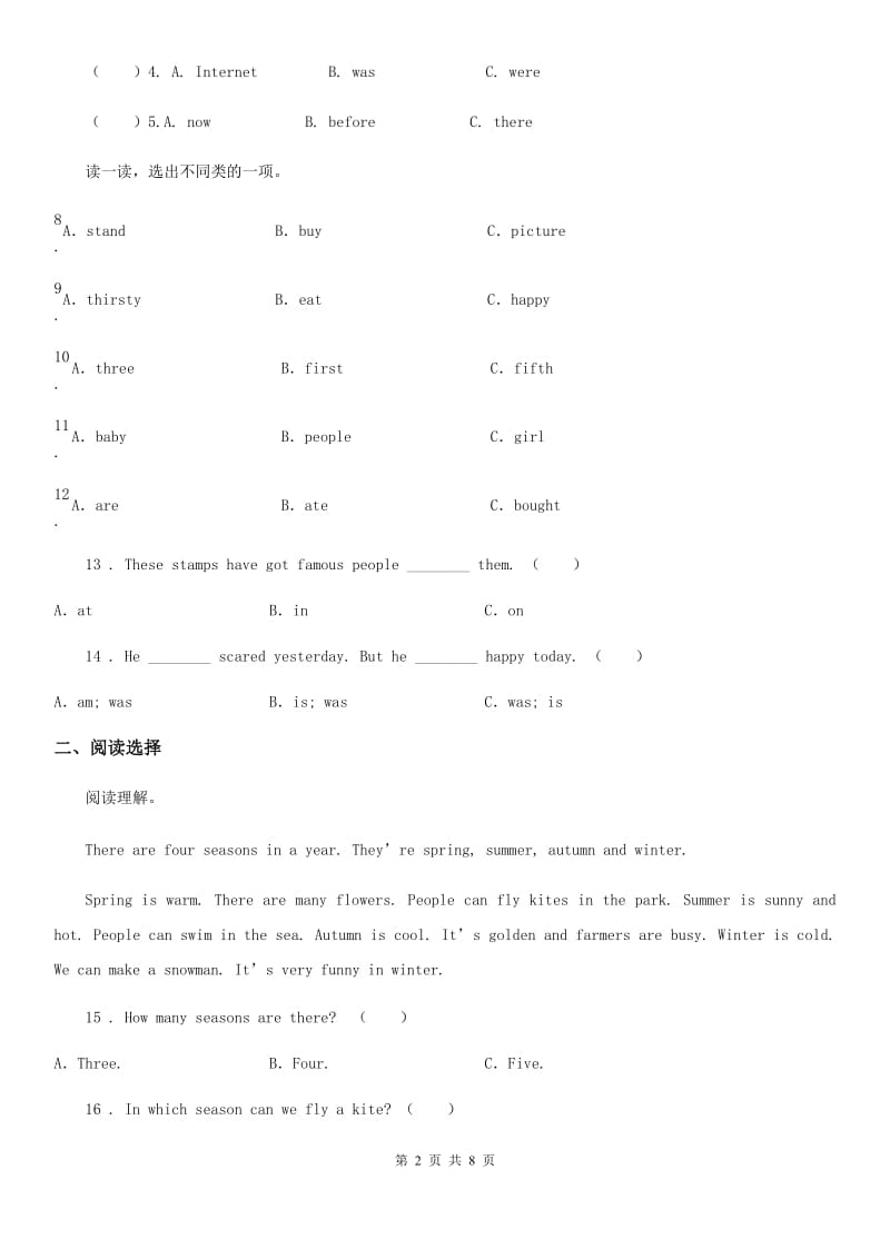 人教版(PEP)六年级上册期中考试英语试卷_第2页