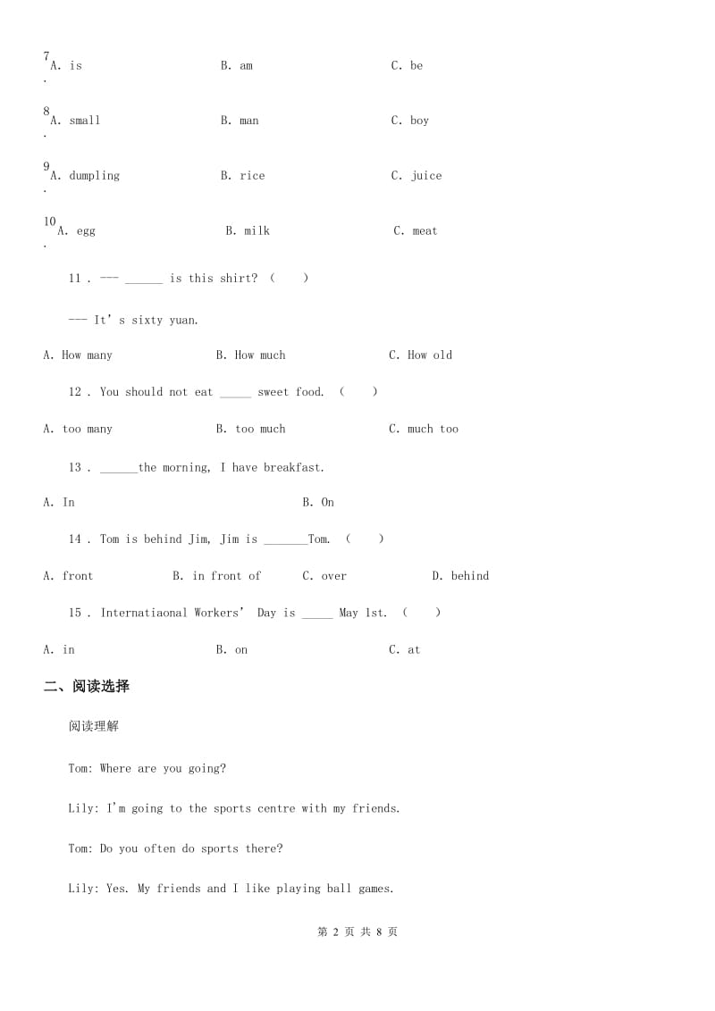 五年级下册期中模拟测试英语试卷（三）_第2页