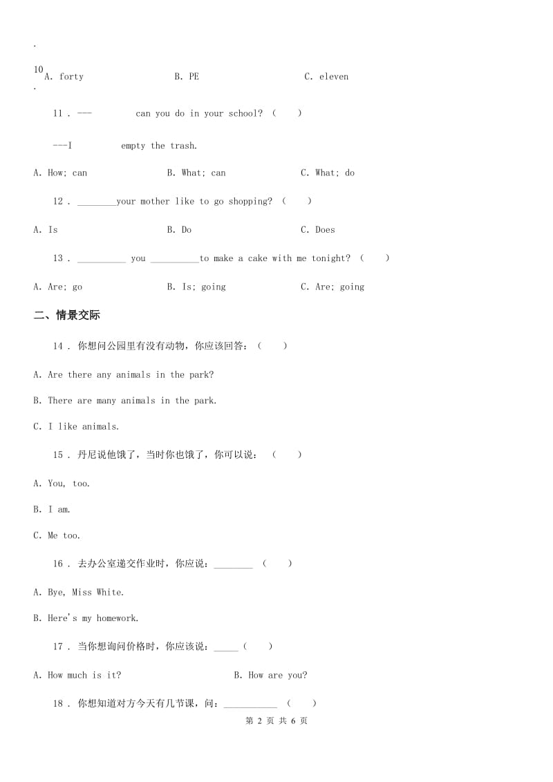 辽宁省2019版英语五年级下册Unit 1 Lesson 4 Who Is Hungry 练习卷D卷_第2页