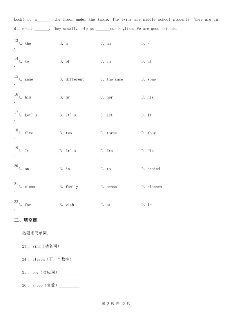 英语四年级下册Module 1 单元测试卷_第3页