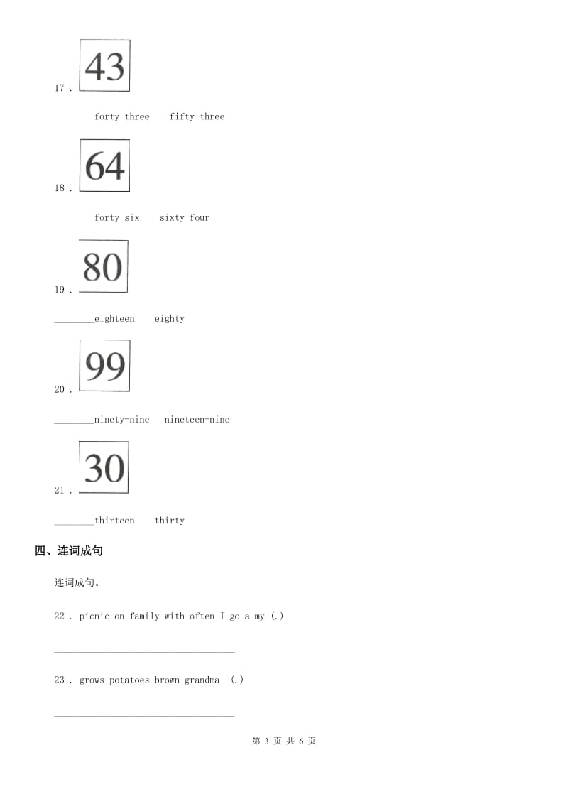 冀教版（三起）英语三年级下册Unit 2 Lesson 9 How Many 练习卷_第3页