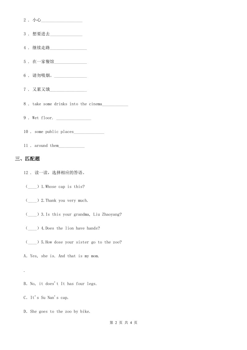 英语四年级下册Unit 2 What time is it Part B Read and write 练习卷_第2页