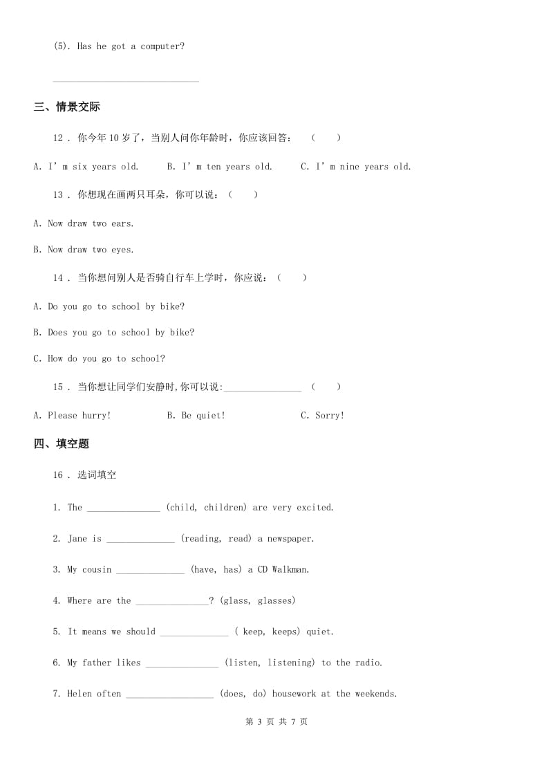 外研版（三起）六年级上册期末模拟测试英语试卷（1）_第3页