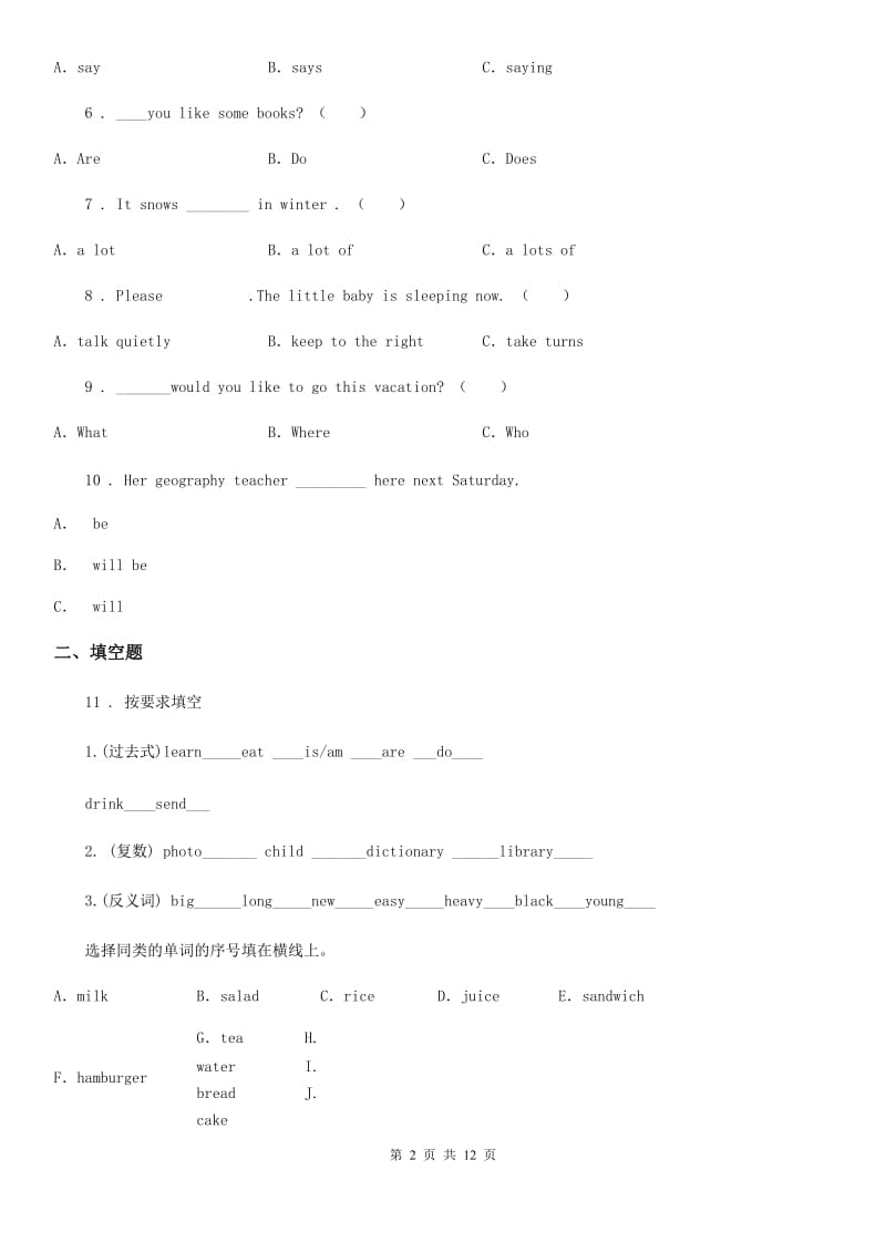 辽宁省2019年六年级上册期中测试英语试卷（II）卷_第2页