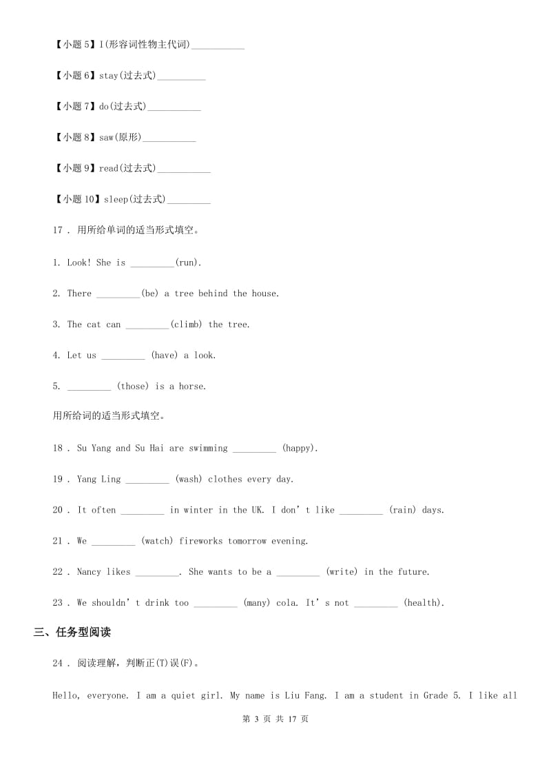 外研版（三起）英语六年级上册Module10 单元测试卷_第3页