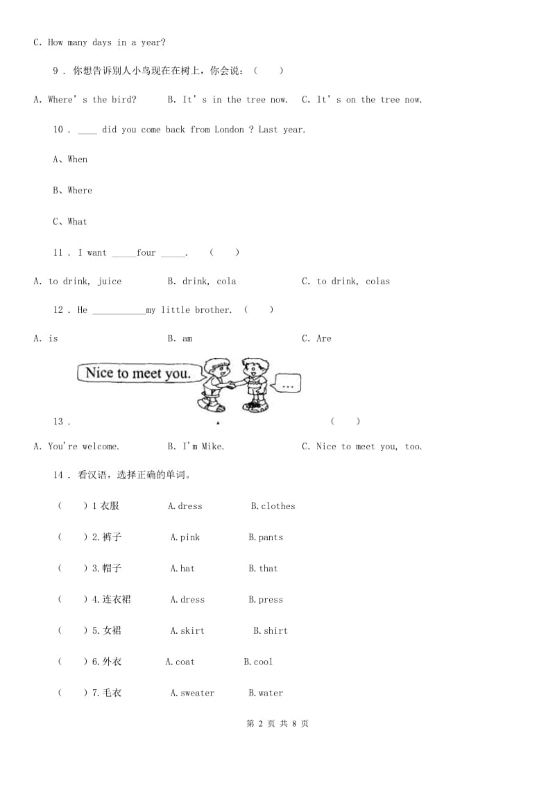 人教版(PEP)5年级英语期中测试卷_第2页