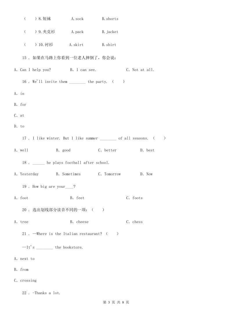 人教版(PEP)5年级英语期中测试卷_第3页