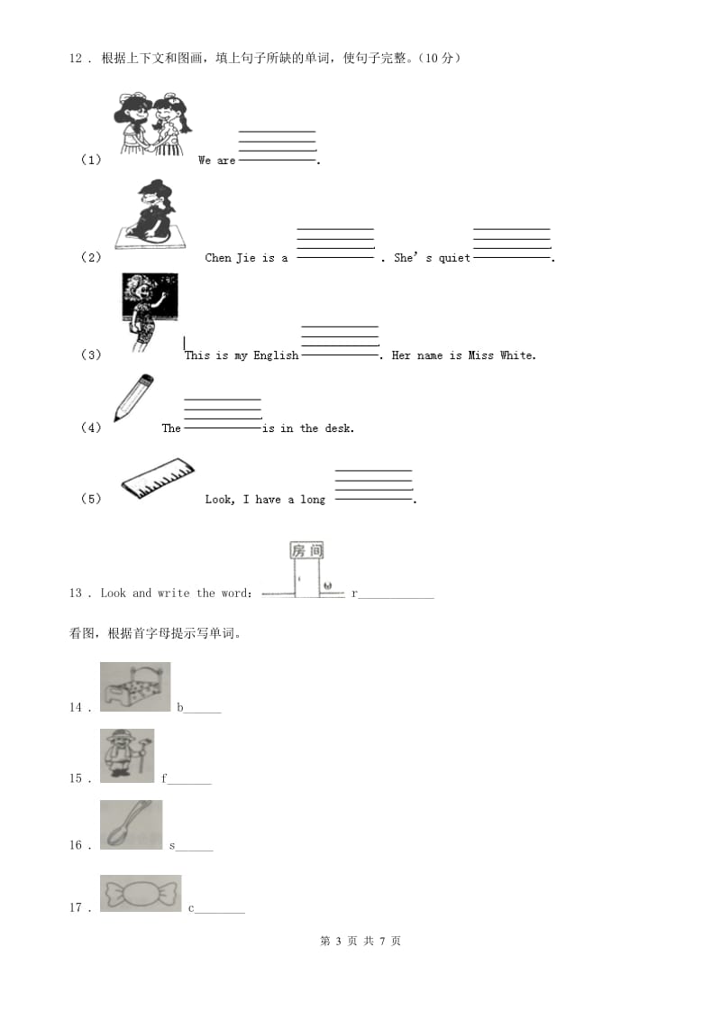 英语五年级下册Module 2 Unit 2 Mr Li was a teacher. 练习卷_第3页