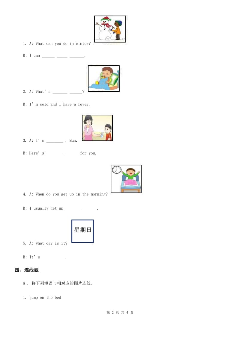 英语五年级上册Unit 7 What time do you get up？单元测试卷1_第2页