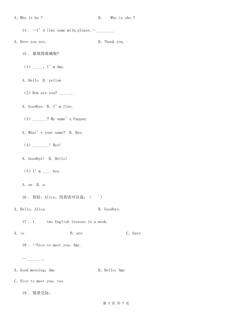 湘少版五年级英语下学期期中试卷_第3页