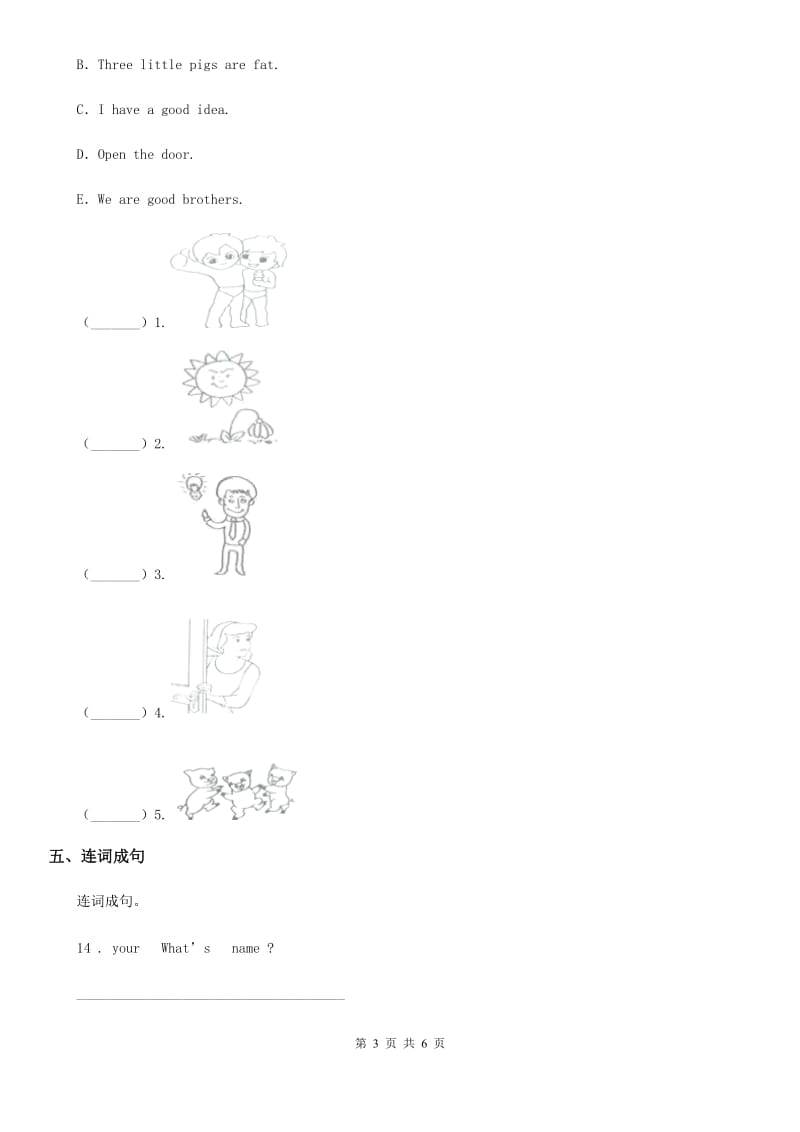 英语三年级下册Unit 2 In the library单元测试卷_第3页