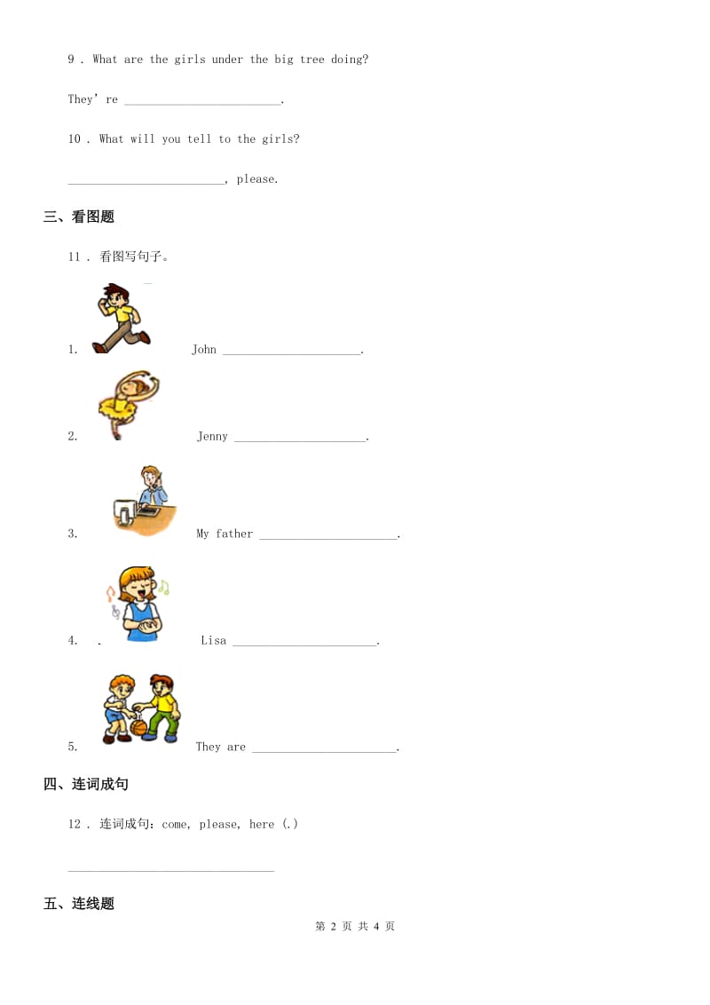 2019-2020年度人教PEP版英语五年级下册Unit 6 Work quietly! 单元测试卷C卷_第2页