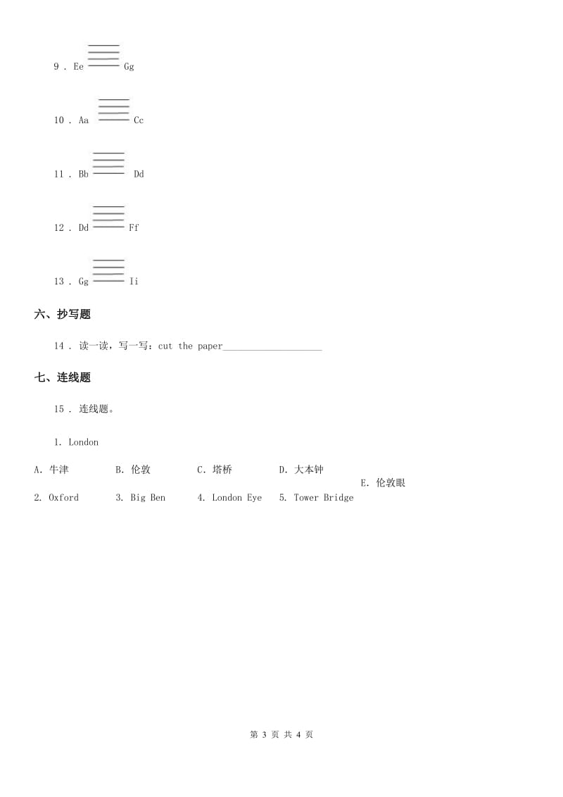 2019-2020年度人教PEP版六年级下册期末质量检测英语试卷B卷_第3页