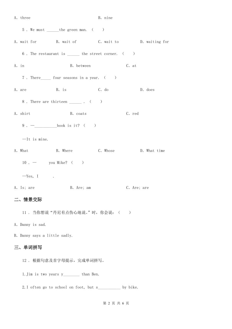 2019年人教PEP版四年级上册期末考试英语试卷A卷_第2页