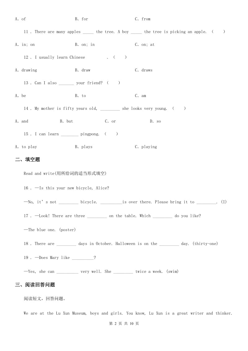 2019版外研版（三起）六年级下册期末测试英语试卷（二）D卷_第2页