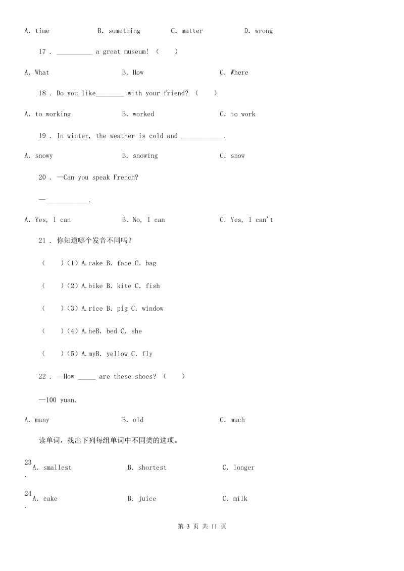 河南省2019-2020学年英语四年级下册Unit 3 My day 专项训练：单选D卷_第3页