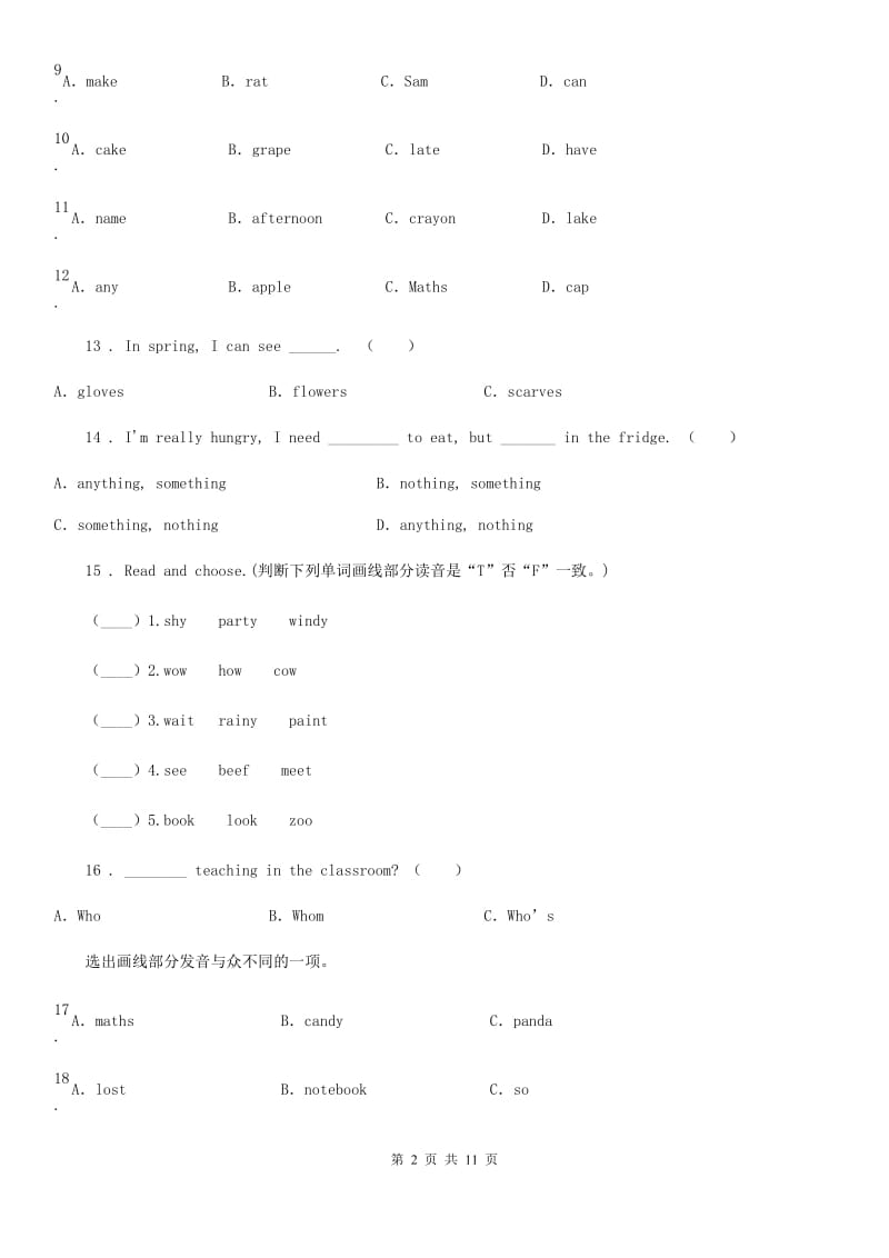 2019版人教PEP版六年级下册小升初模拟测试英语试卷（一）（I）卷_第2页