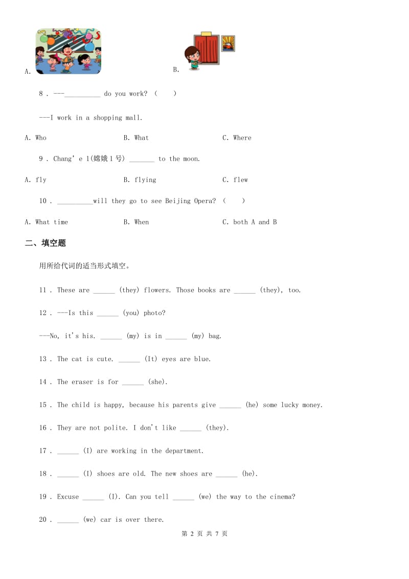 外研版（三起）五年级上册期中模拟测试英语试卷（2）_第2页