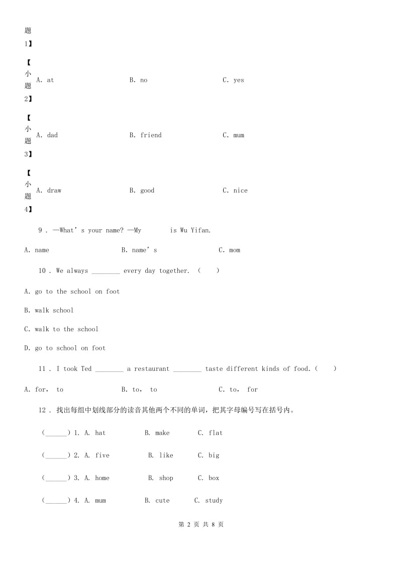 2020年人教PEP版六年级下册期末测试英语试卷（I）卷_第2页