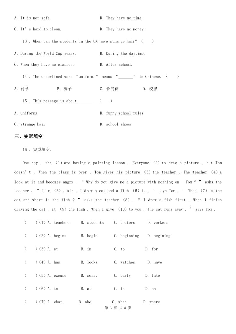 福州市2019版英语六年级下册Unit 4 单元测试卷D卷_第3页