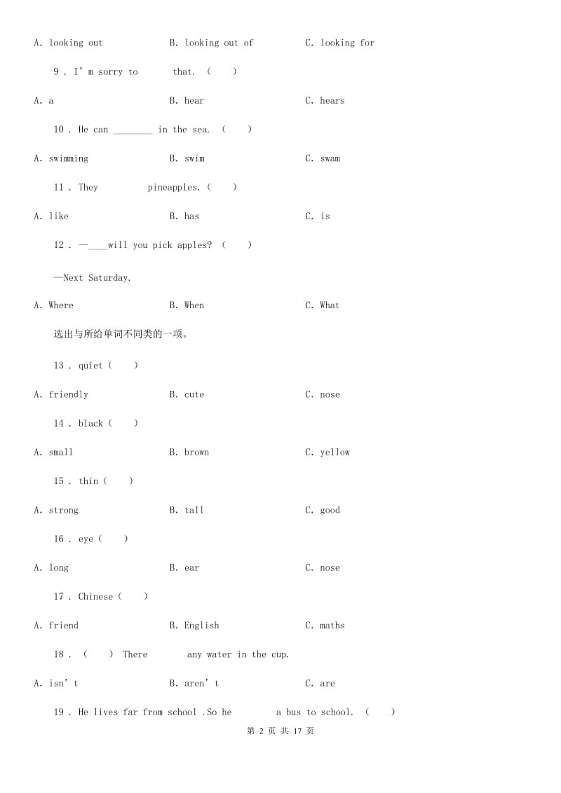 2019年外研版（三起）英语五年级下册Module 2 单元测试卷D卷_第2页