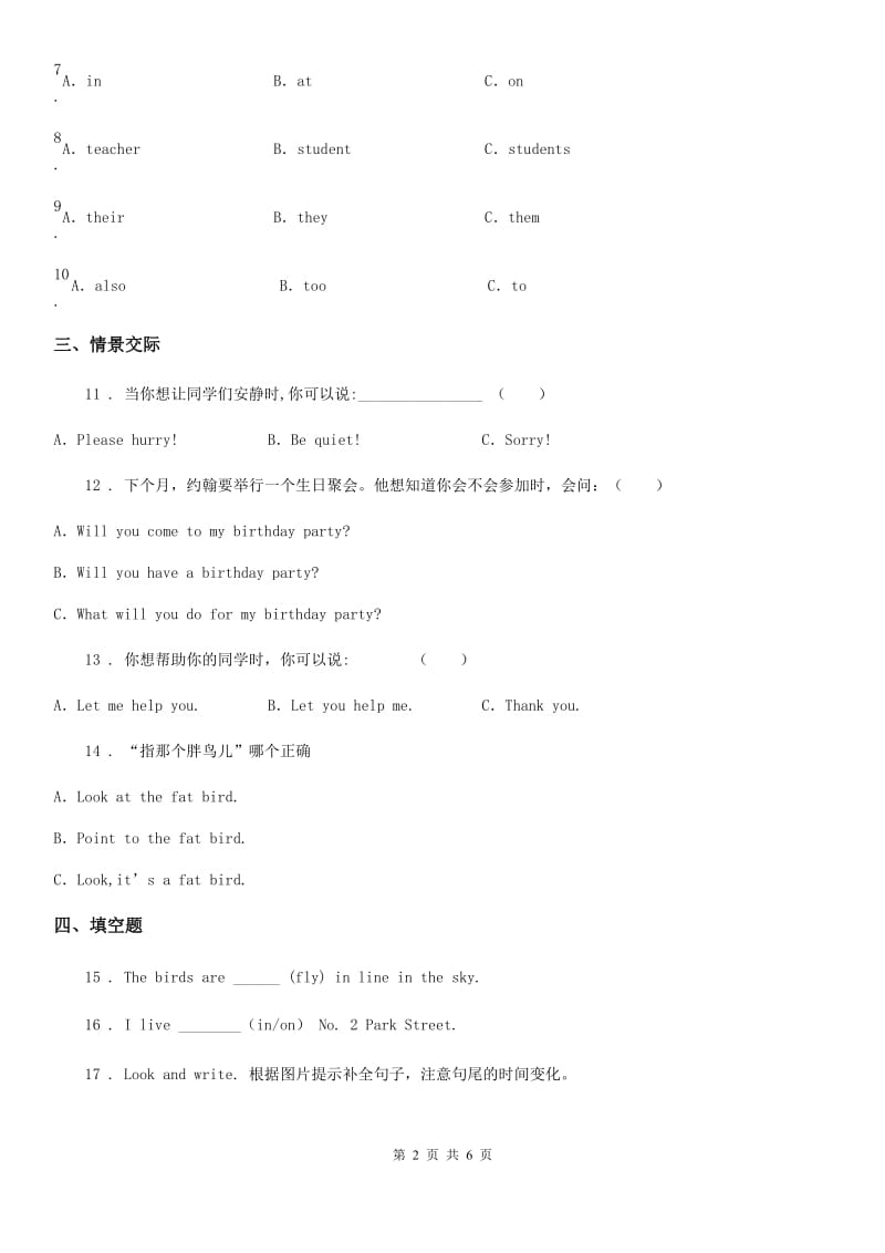 陕西省六年级英语上册Module 10 Unit 2练习卷_第2页
