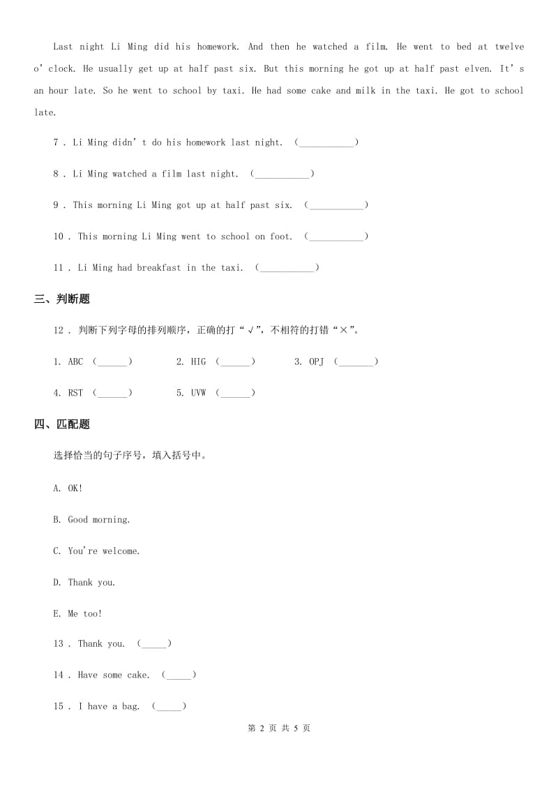 2019-2020学年人教PEP版三年级上册期末考试英语试卷（一）A卷_第2页