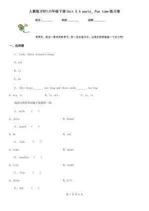 人教版(PEP)六年級英語下冊Unit 5 A party_ Fun time練習(xí)卷