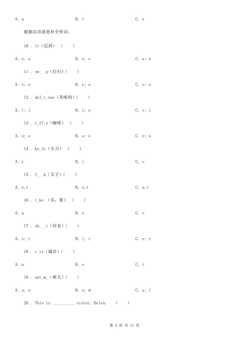 郑州市2019-2020学年英语三年级下册Module 3 单元测试卷（II）卷_第2页