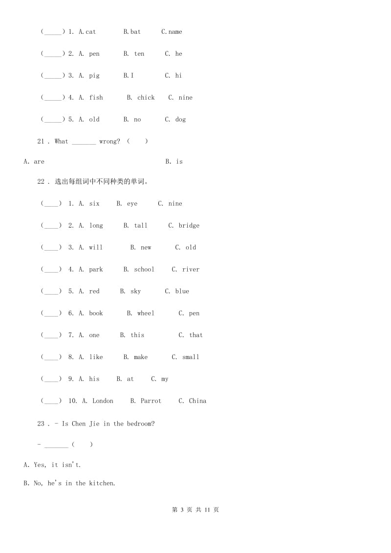 2019版湘少版（三起）六年级下册小升初模拟测试英语试卷（一）（I）卷_第3页