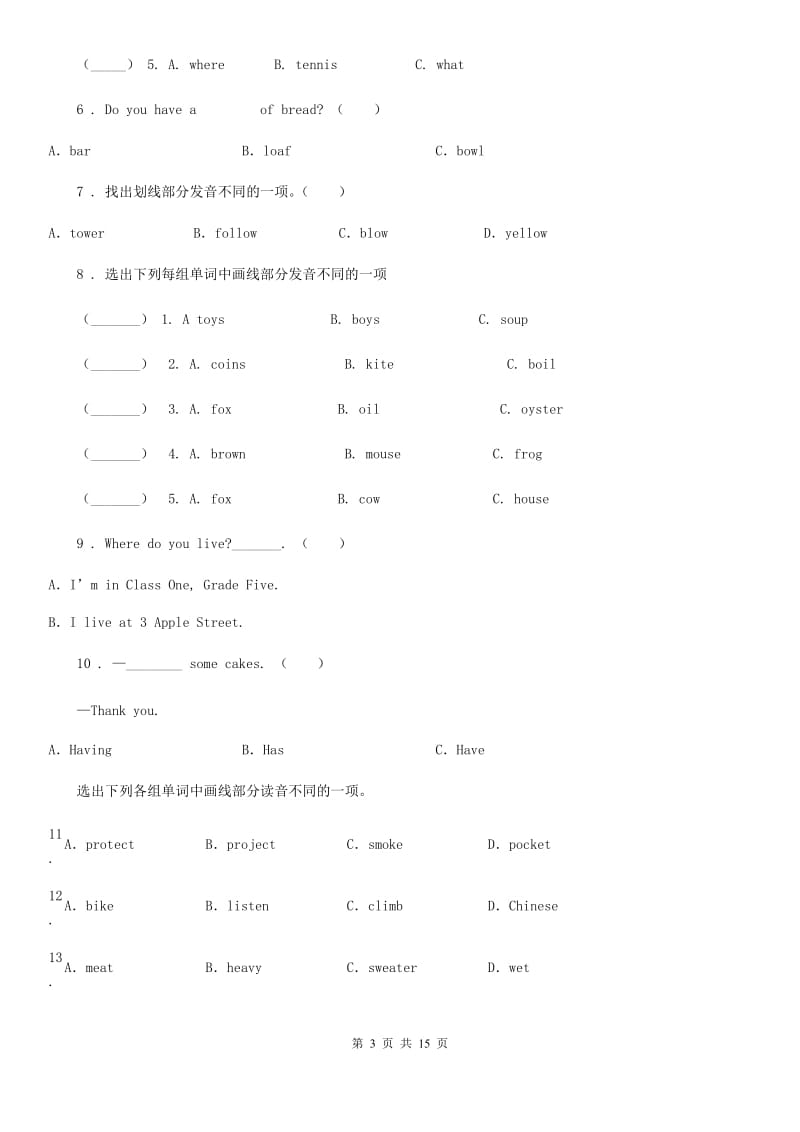 英语三年级下册Unit 7 Time 单元测试卷_第3页