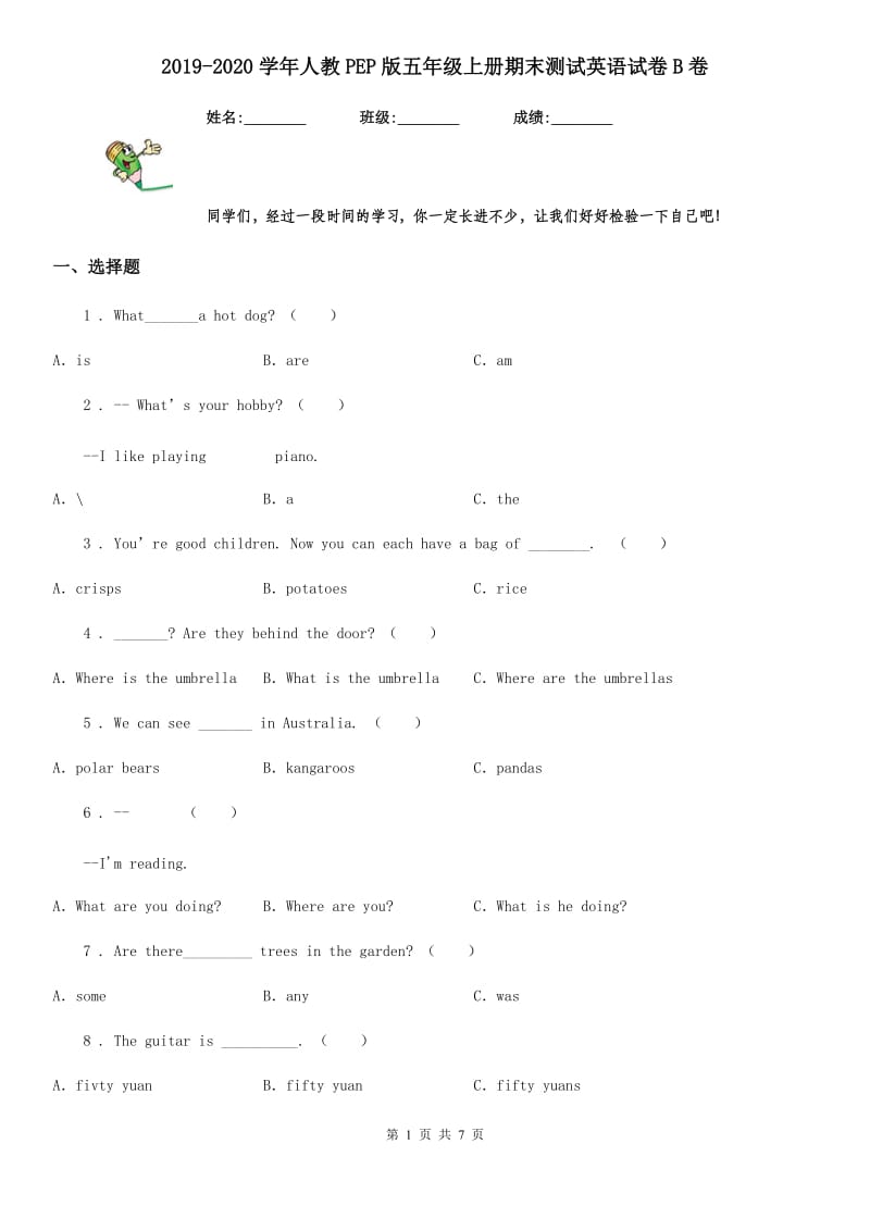 2019-2020学年人教PEP版五年级上册期末测试英语试卷B卷_第1页