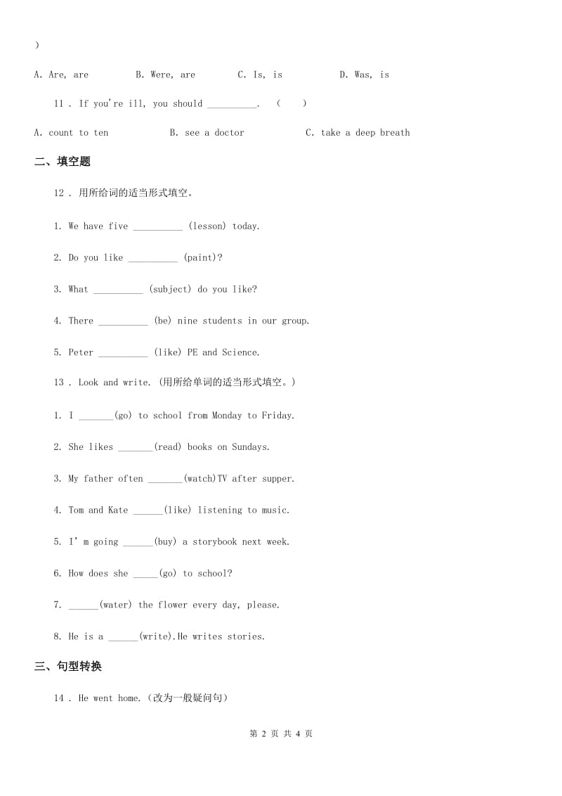 英语五年级下册Unit 1 Cinderella 练习卷二_第2页