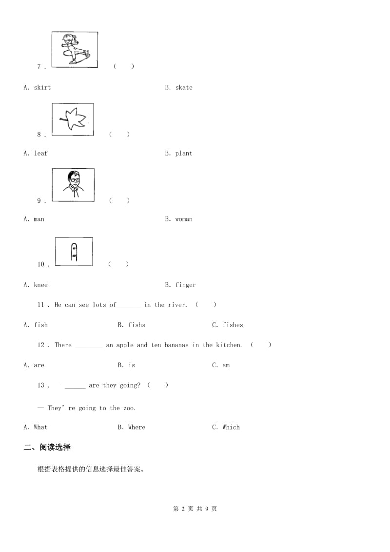 小升初模拟测试英语试卷六_第2页