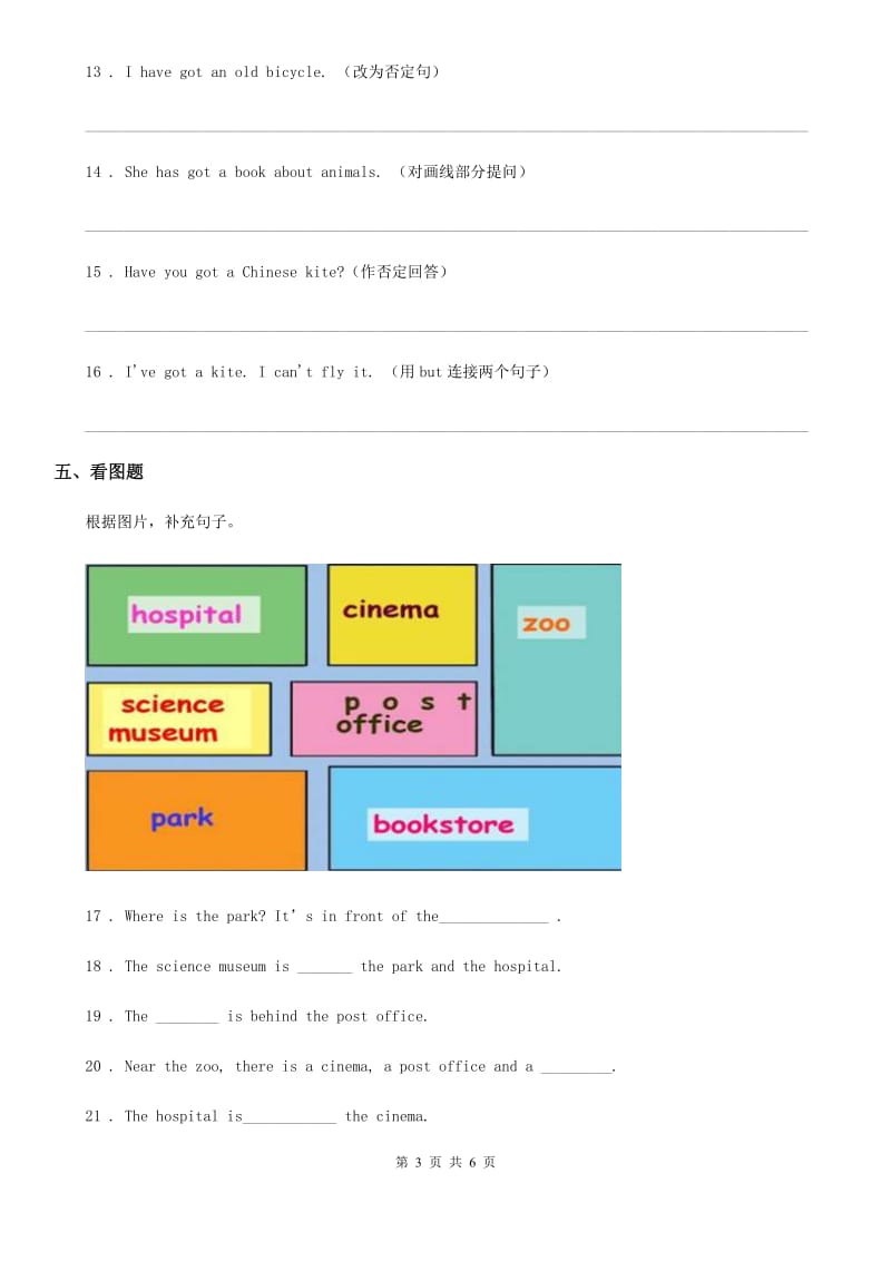 2019-2020年度人教PEP版五年级上册期末测试英语试卷C卷_第3页