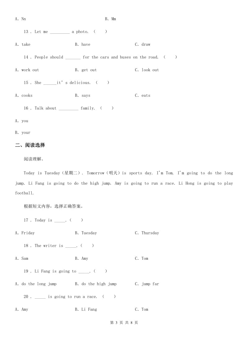 人教PEP版三年级上册期末检测英语试卷（五）_第3页