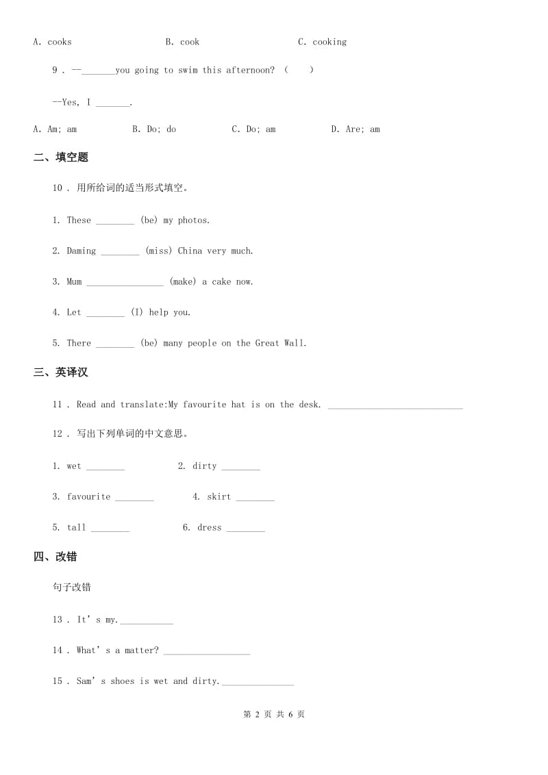 英语五年级上册Module 5 Unit 2 练习卷_第2页