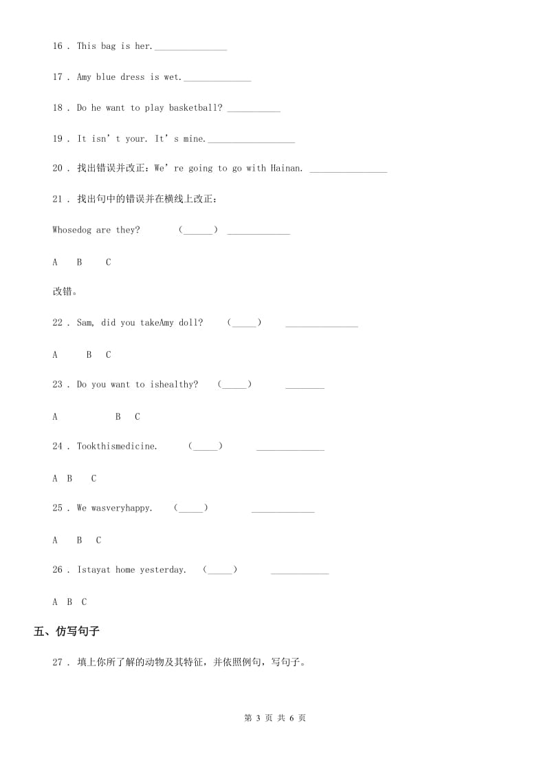 英语五年级上册Module 5 Unit 2 练习卷_第3页