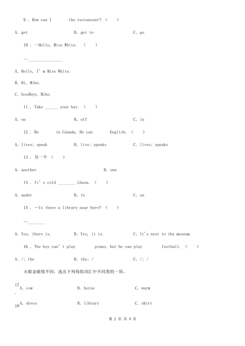 贵州省2020年（春秋版）六年级下册小升初模拟测试英语试卷（七）B卷_第2页