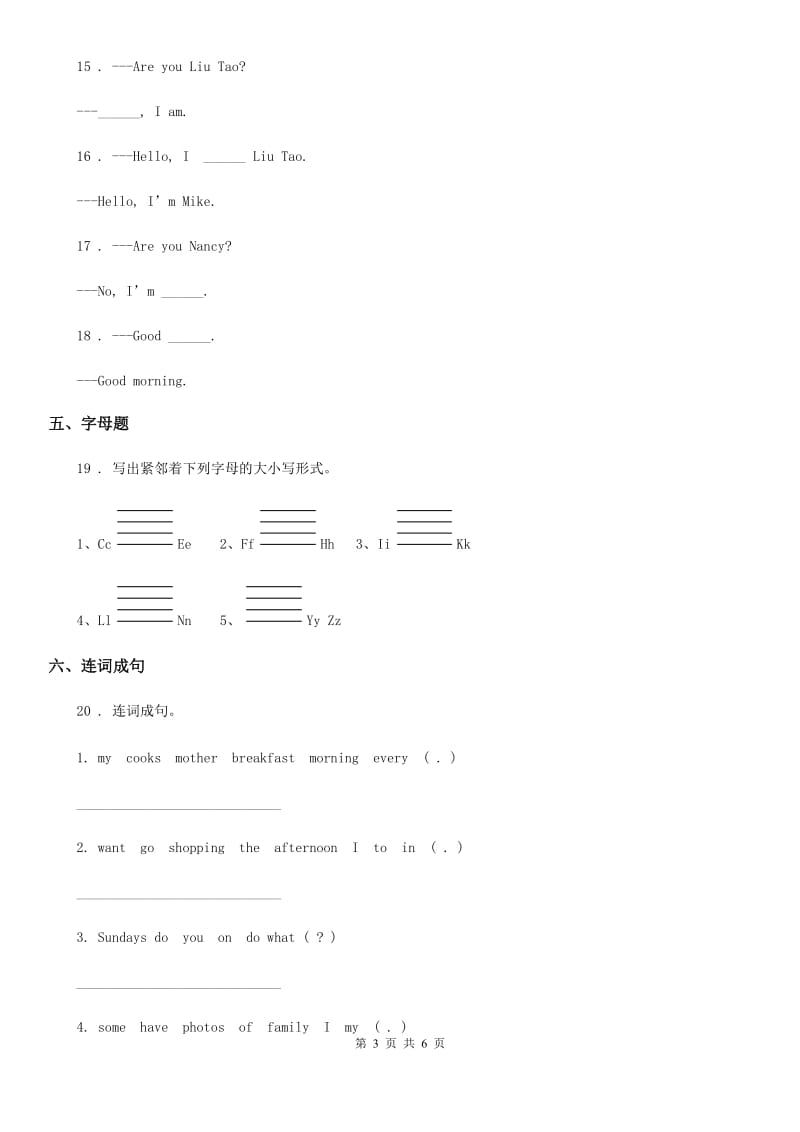 人教版(PEP)三年级上册期中测试英语试卷（A）_第3页