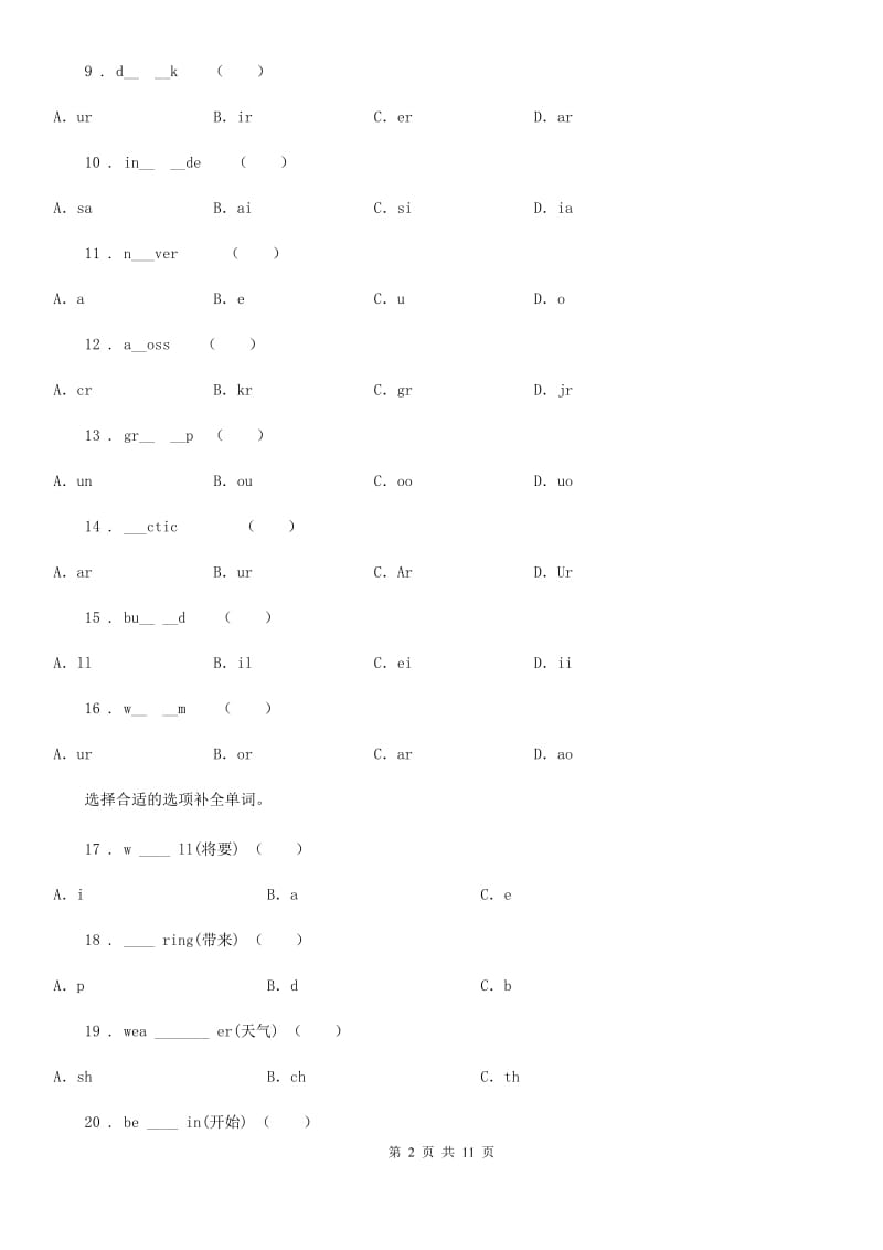 英语三年级上册 Module 10单元测试卷_第2页