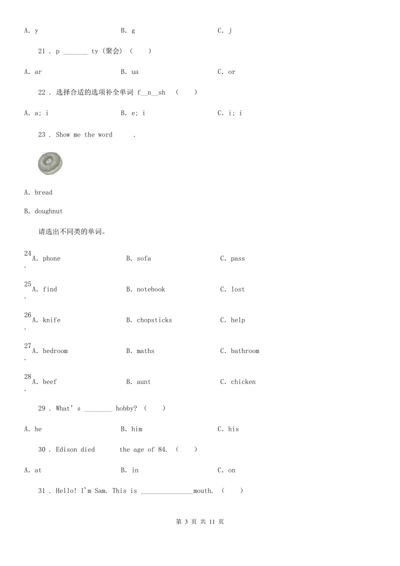 英语三年级上册 Module 10单元测试卷_第3页