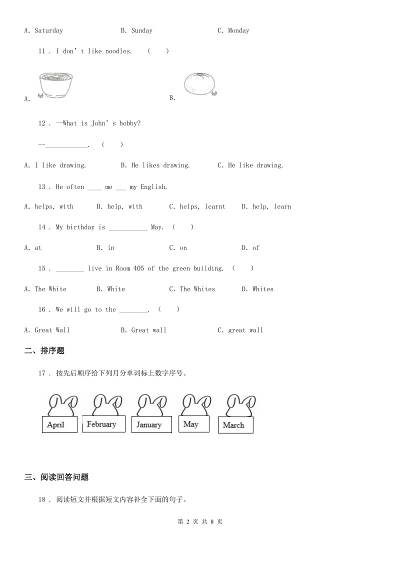 长沙市2020版英语五年级下册Unit 3 My school calendar 单元测试卷D卷_第2页