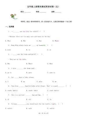 五年級(jí)上冊(cè)期末測(cè)試英語(yǔ)試卷（五）