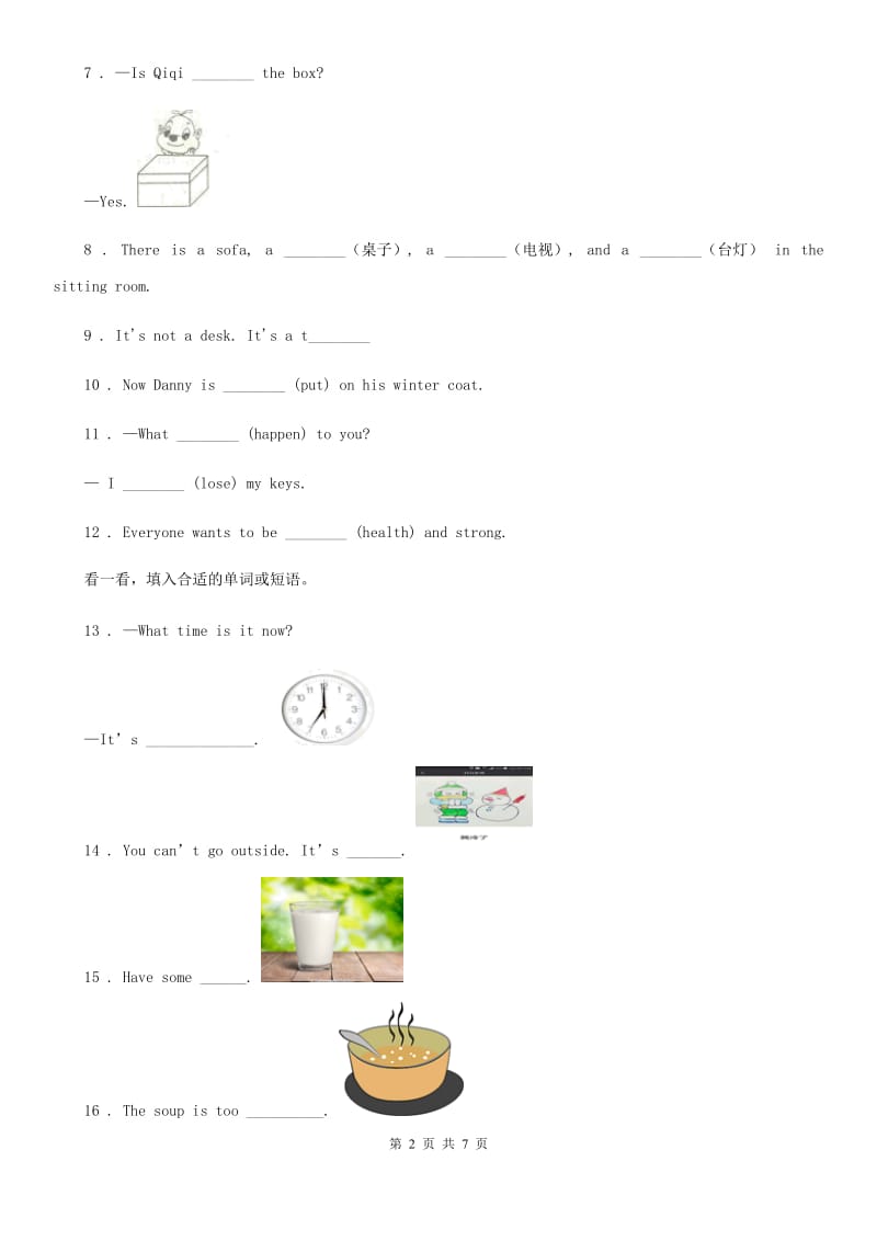 英语五年级上册Module 2 Unit 2 练习卷_第2页